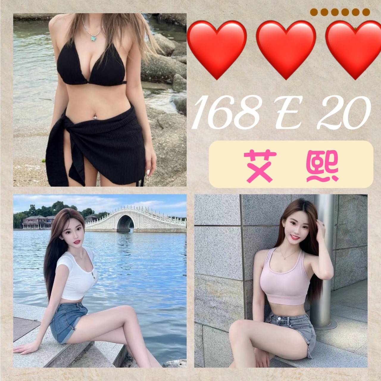 極漱台東外送 林依如 E奶甜美營養師 陽光女孩